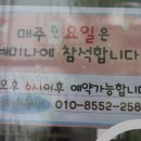 올가뷰티송천