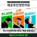 배곧목민정한의원 이미지