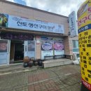 신토생선구이식당
