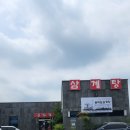 올레길삼계탕 - 아산시 순천향로 664-6 | 올레길삼계탕