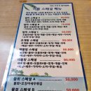 어랏차회포차 이미지