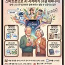 양재느티나무쉼터 | [양재느티나무쉼터]스마트폰으로 AI 시작하기 4월 특강