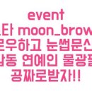 10월 파격 event‼️ ✅한올한올 그리는 자연눈썹문신 공짜로 받을수있는 기회👀✅ 이미지