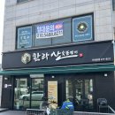 한라산숯불갈비 이미지