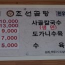 소요 조선곰탕 네이버블로그
