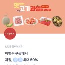 230907 토스 행운퀴즈 - 쿠팡 이미지