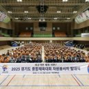 자원봉사자 체육대회 이미지