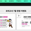 에듀스파박문각