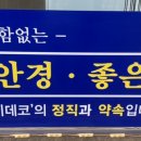 아이데코안경원 위드렌즈 이미지