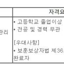 (09월 09일 마감) 매일유업(주) - 광주공장 생산팀 계약직 채용 이미지