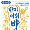 기초튼튼 한자공부 이미지