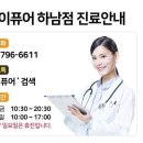 메이퓨어의원 하남점