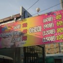 주막골세차장