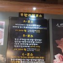 더무한리필 이미지