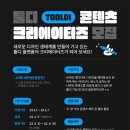 크리에이터즈주