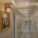 모던리빙텔