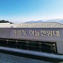 정령치로 이미지