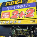 지티타이어울산 이미지