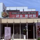 남구-79 | [광주 남구] 봉선동 소고기 샤브샤브 전문점, 규슈 봉선점