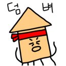 전대분식