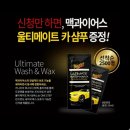 얼티메이트카케어
