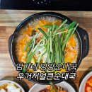 엄가네영양순대국