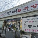 등뼈벌교점 네이버블로그