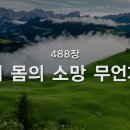 08/23 오늘의 묵상 이미지