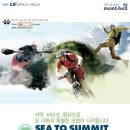 [대회] 2010 몽벨 Sea To Summit 이미지