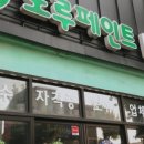 노루페인트원일 이미지