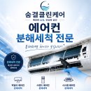 대원인쇄 - 고양시 일산동구 | 청주 에어컨 청소, 대원칸타빌 4차 시스템 에어컨 청소 후기