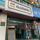 파스타보이즈 광안점 이미지