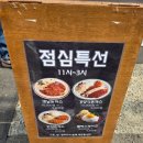 사모님 돈가스 | 전포 사모님돈가스 쥬니어, 아쉬웠던 돈까스 솔직후기