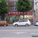 풍기한방삼계탕 이미지