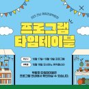 미남교차로 | 해남 오시아노 캠핑박람회 /방문후기 캠핑 2박3일