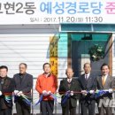 대가미 경로당 이미지