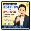 경석이네 | 방송인 서경석 기적의 암기법 한국사 강의 그래서경석 강의시청 방법