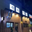 개화막창 이미지