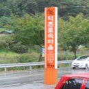 직접만든두부집 이미지