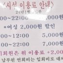 나눔터당구장노원 이미지