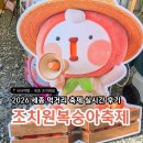 조치원_고려대학교 | 2026 세종 조치원 복숭아 축제 실시간 방문후기 - 260724