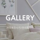 포라트 - 천안시 서북구 공단로 78-15 | 광목사랑 포라트 본사 방문 후기 50%세일판매, 불량감자 80%할인 행사
