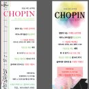 쇼팽음악전문학원 이미지
