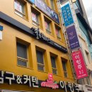 [W. 혼주 한복 1] 부산 혼주한복 대여 &#34;결혼합시다&#34; 외관 및 주차