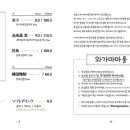 쿠시카츠와가마마