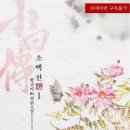 소백별서 이미지