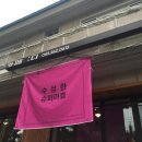 사파동183 | (후기) 2015 수상한 슈퍼마켙