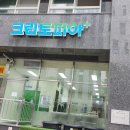 우리마을세탁전문점 이미지