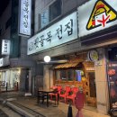 수원-1255 | 수원 권선동 먹자골목 막걸리 마시기 좋은 육전 맛집 뒷골목 전집