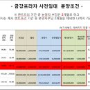 금강마트 이미지